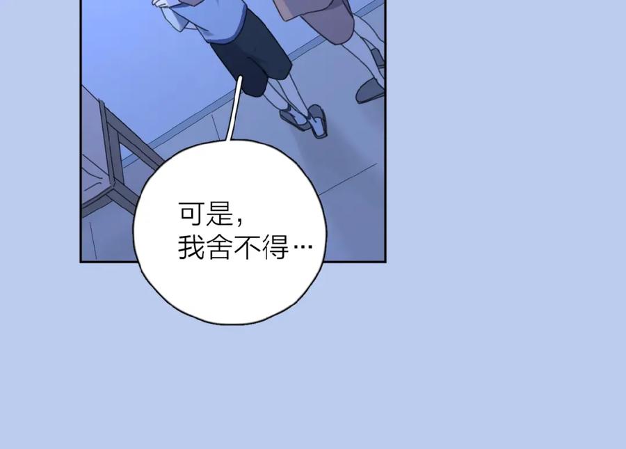 《爱情的样子：心之所向》第22话 我的笼中小鸟 第104页
