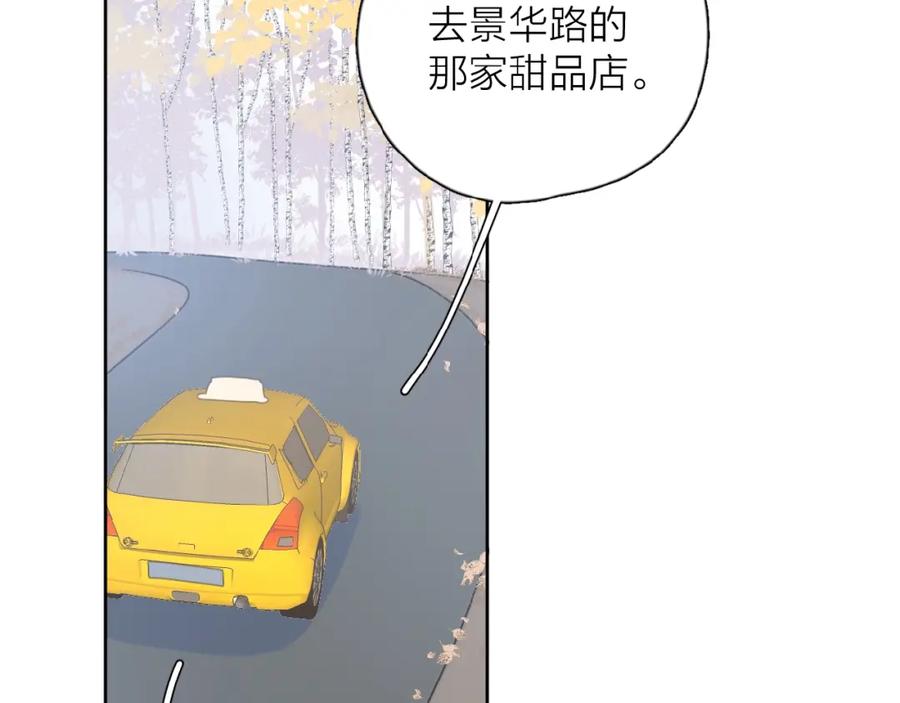 《爱情的样子：心之所向》第23话 他爱吃的蛋糕 第47页