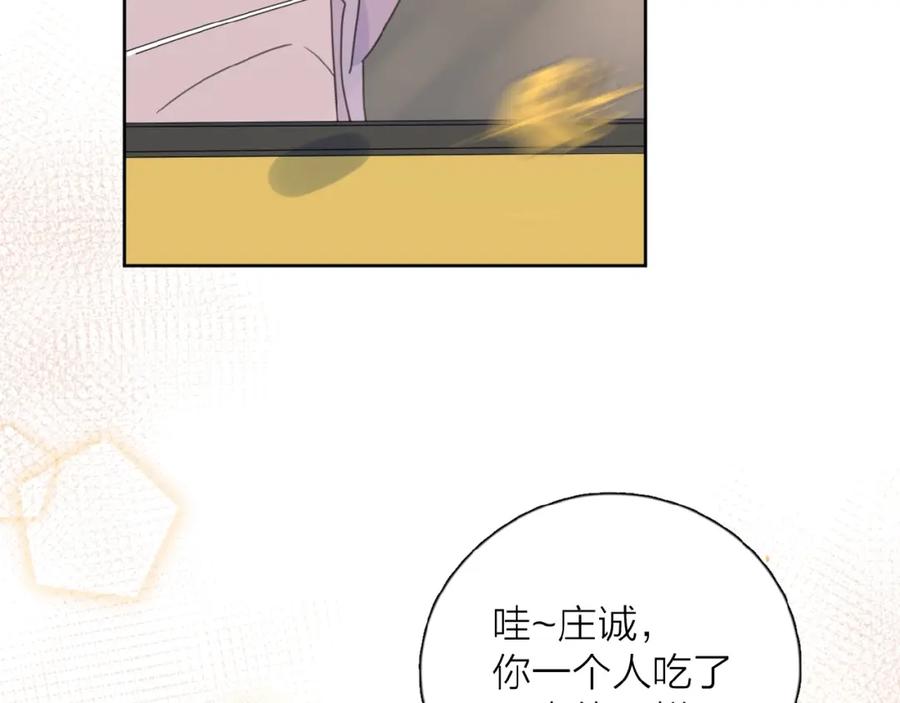 《爱情的样子：心之所向》第23话 他爱吃的蛋糕 第52页