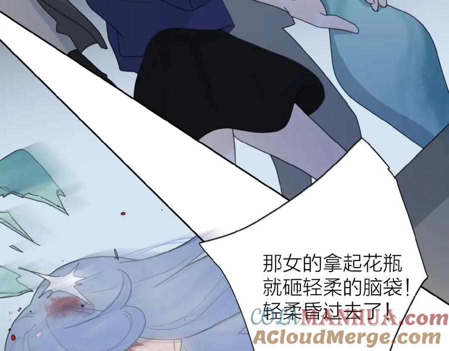 《爱情的样子：心之所向》第23话 他爱吃的蛋糕 第85页
