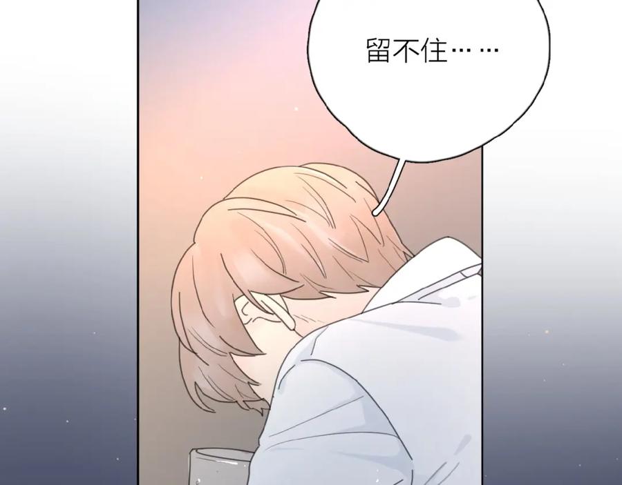 《爱情的样子：心之所向》第23话 他爱吃的蛋糕 第3页
