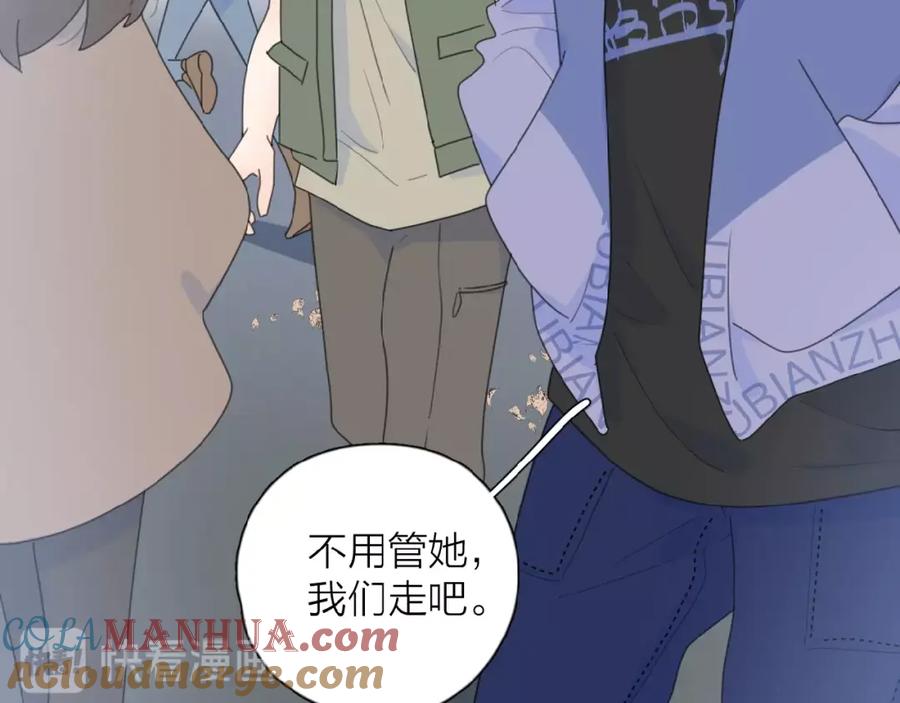 《爱情的样子：心之所向》第23话 他爱吃的蛋糕 第45页