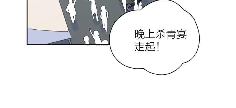 《爱情的样子：心之所向》第23话 他爱吃的蛋糕 第40页