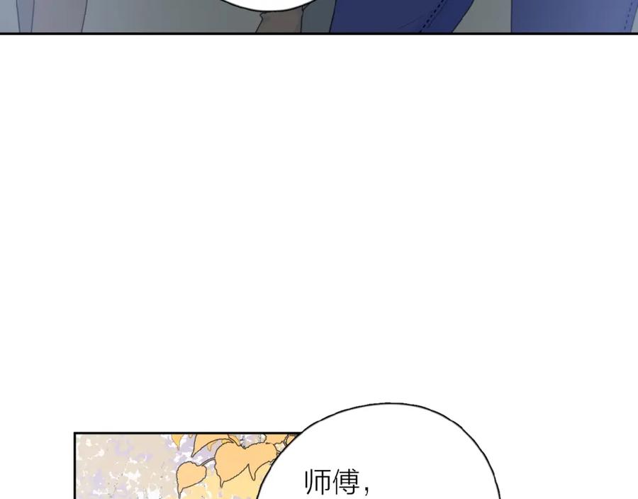 《爱情的样子：心之所向》第23话 他爱吃的蛋糕 第46页