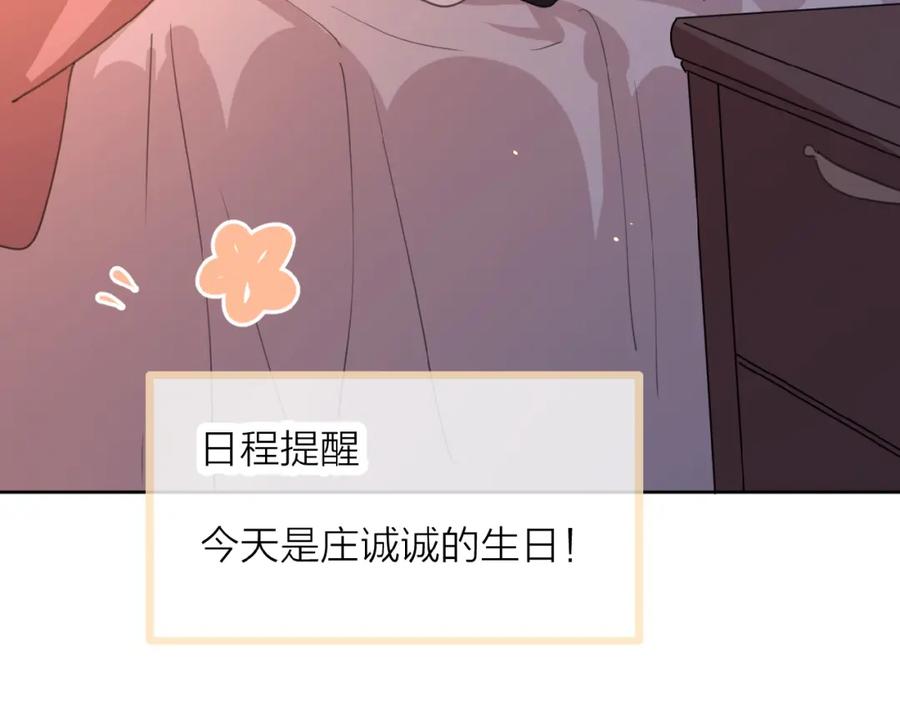 《爱情的样子：心之所向》第23话 他爱吃的蛋糕 第7页