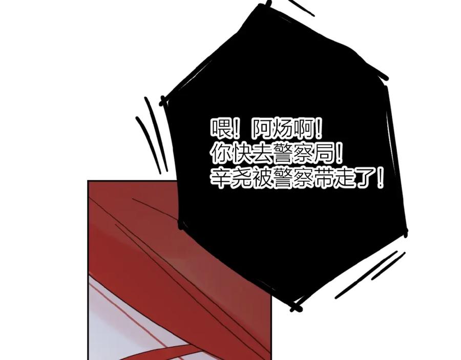《爱情的样子：心之所向》第23话 他爱吃的蛋糕 第74页