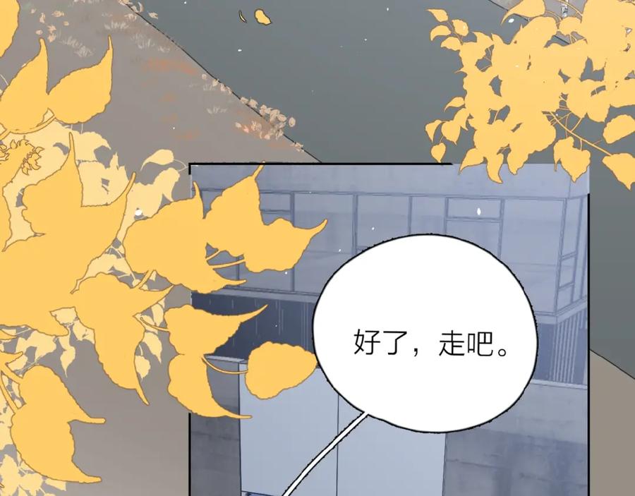 《爱情的样子：心之所向》第23话 他爱吃的蛋糕 第18页