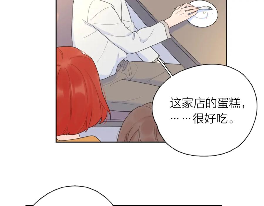 《爱情的样子：心之所向》第23话 他爱吃的蛋糕 第55页
