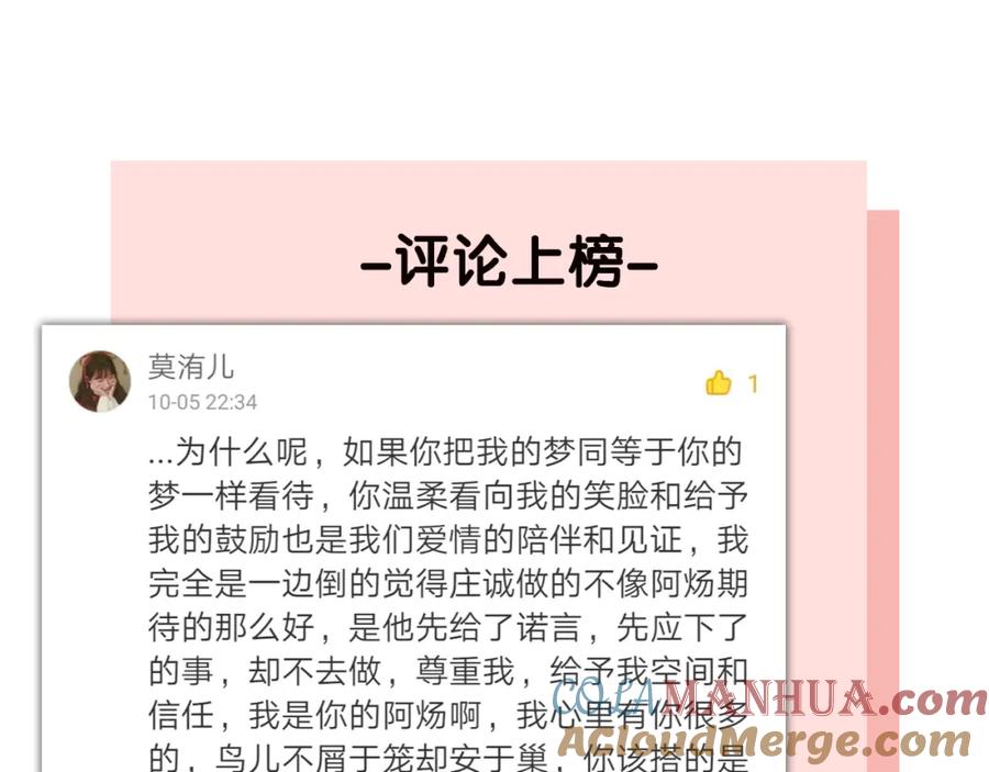《爱情的样子：心之所向》第23话 他爱吃的蛋糕 第101页