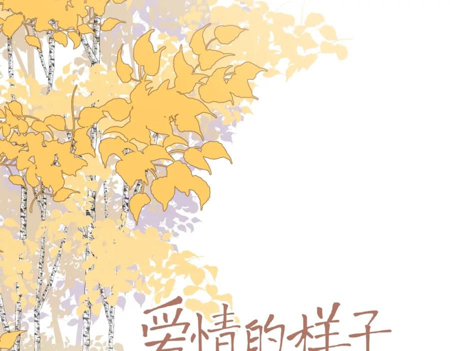 《爱情的样子：心之所向》第23话 他爱吃的蛋糕 第10页