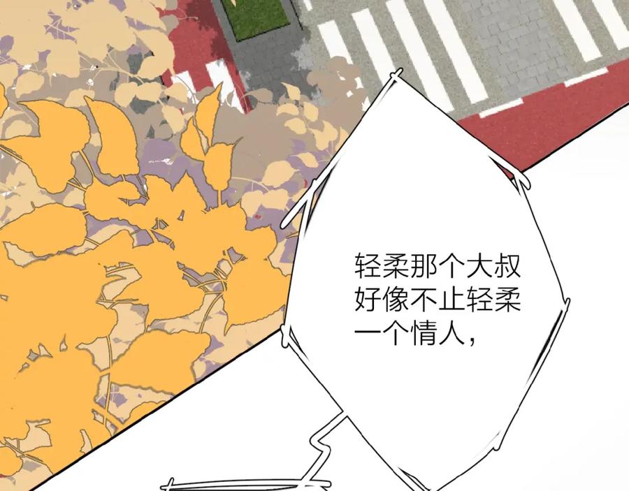 《爱情的样子：心之所向》第23话 他爱吃的蛋糕 第80页