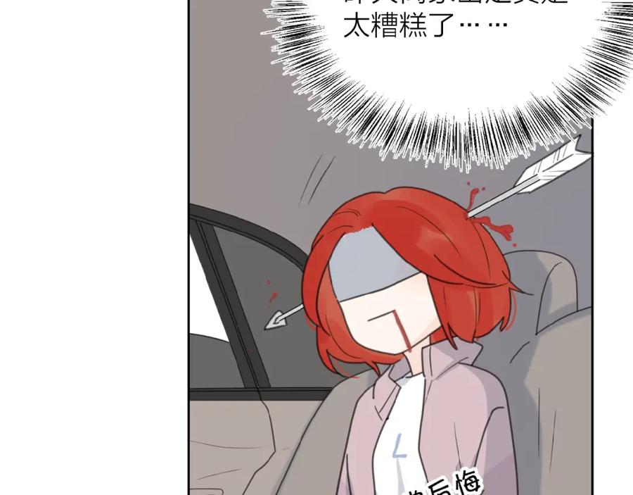 《爱情的样子：心之所向》第23话 他爱吃的蛋糕 第66页