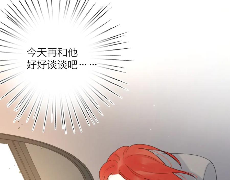 《爱情的样子：心之所向》第23话 他爱吃的蛋糕 第70页