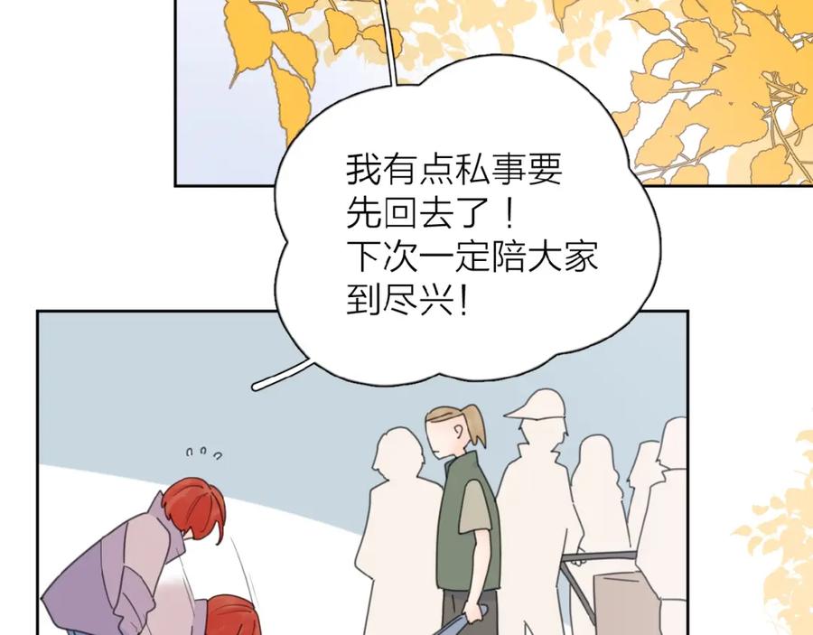 《爱情的样子：心之所向》第23话 他爱吃的蛋糕 第42页