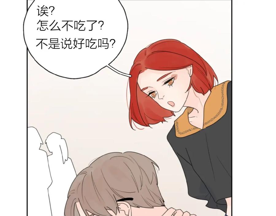 《爱情的样子：心之所向》第23话 他爱吃的蛋糕 第56页
