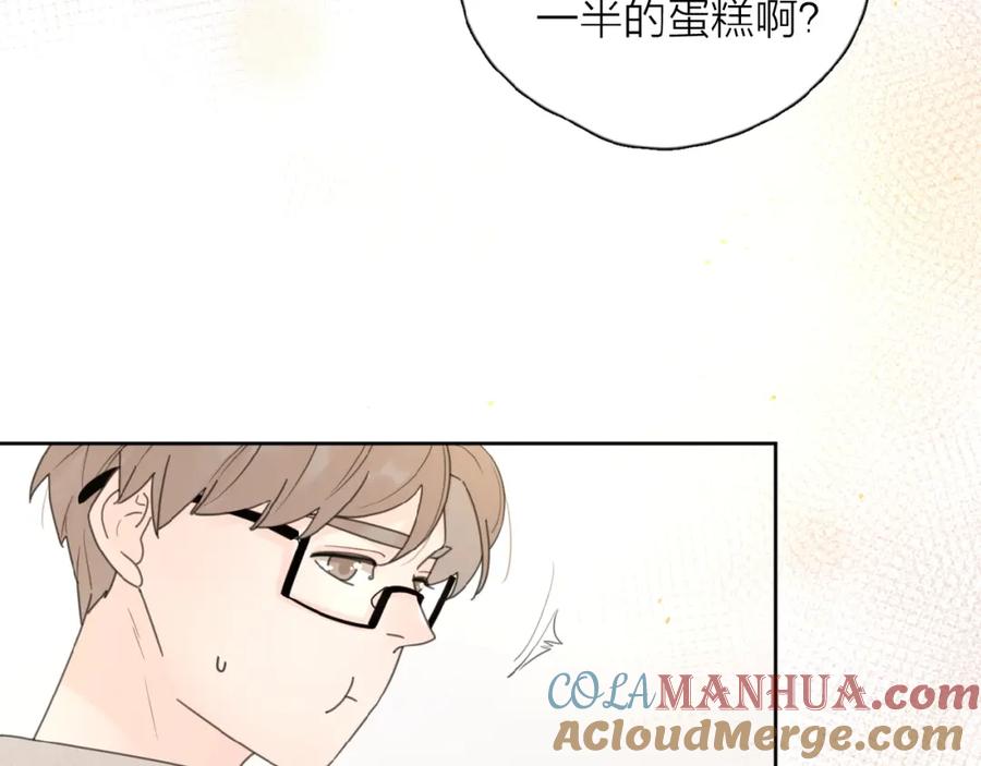 《爱情的样子：心之所向》第23话 他爱吃的蛋糕 第53页