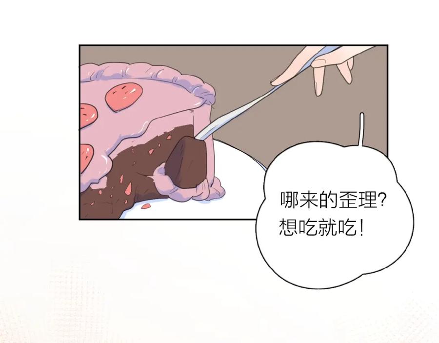 《爱情的样子：心之所向》第23话 他爱吃的蛋糕 第58页