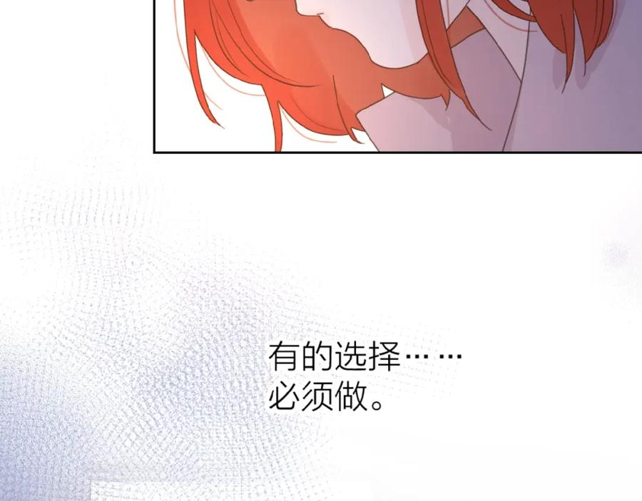 《爱情的样子：心之所向》第24话 来迟了_ 第72页
