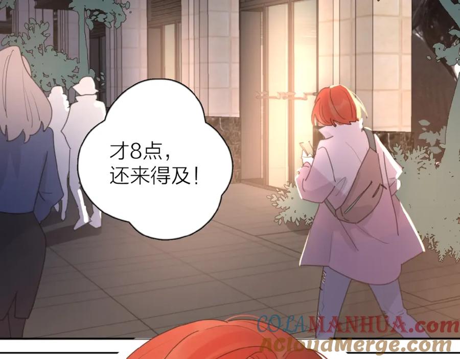 《爱情的样子：心之所向》第24话 来迟了_ 第117页
