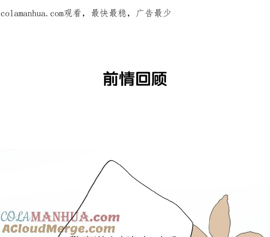 《爱情的样子：心之所向》第24话 来迟了_ 第1页