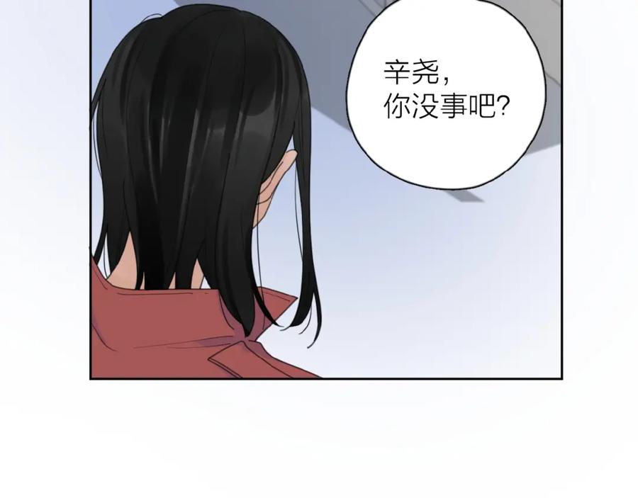 《爱情的样子：心之所向》第24话 来迟了_ 第38页