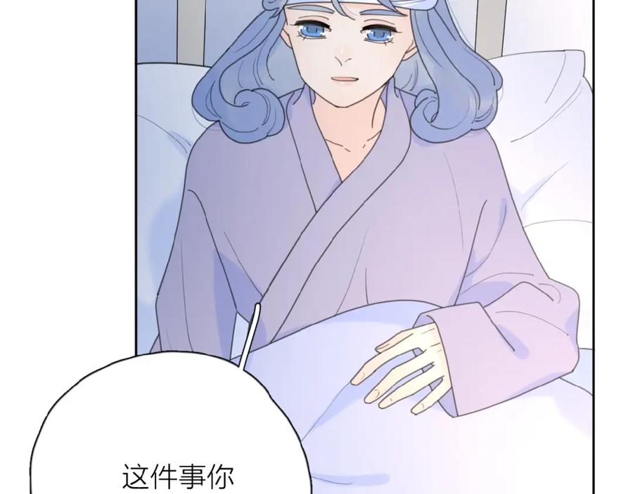 《爱情的样子：心之所向》第24话 来迟了_ 第44页
