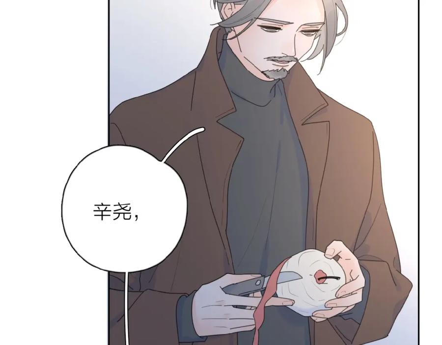 《爱情的样子：心之所向》第24话 来迟了_ 第48页