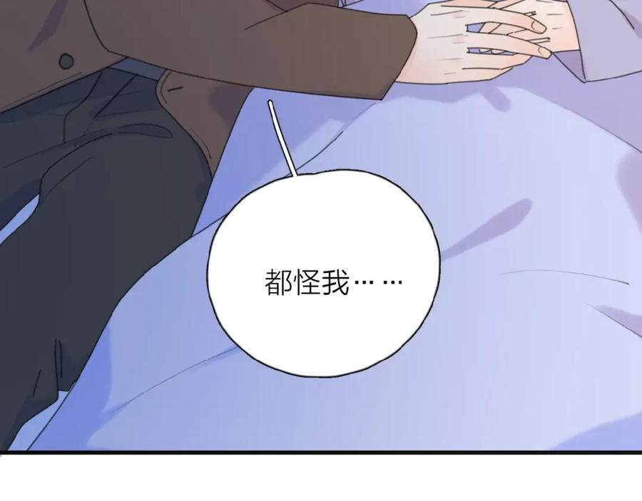 《爱情的样子：心之所向》第24话 来迟了_ 第32页
