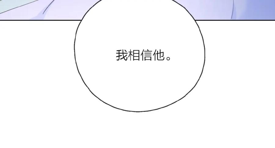 《爱情的样子：心之所向》第24话 来迟了_ 第55页