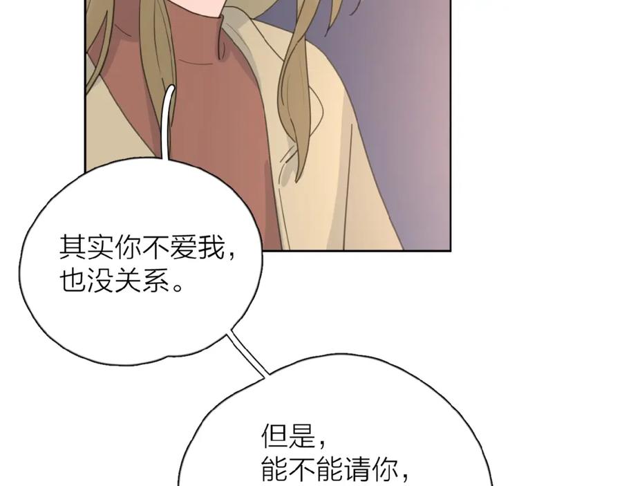 《爱情的样子：心之所向》第24话 来迟了_ 第104页