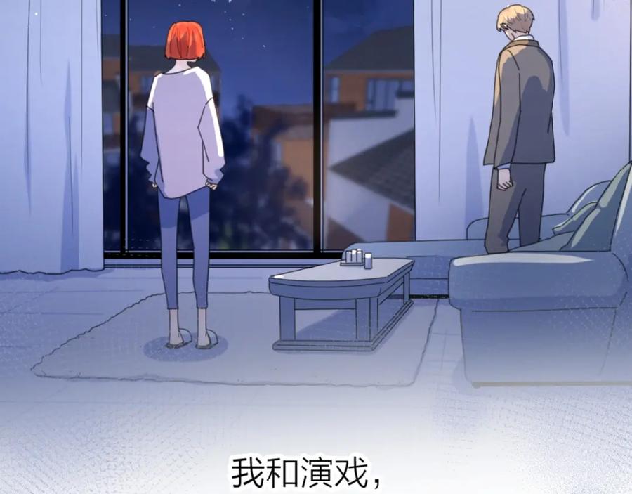 《爱情的样子：心之所向》第24话 来迟了_ 第74页