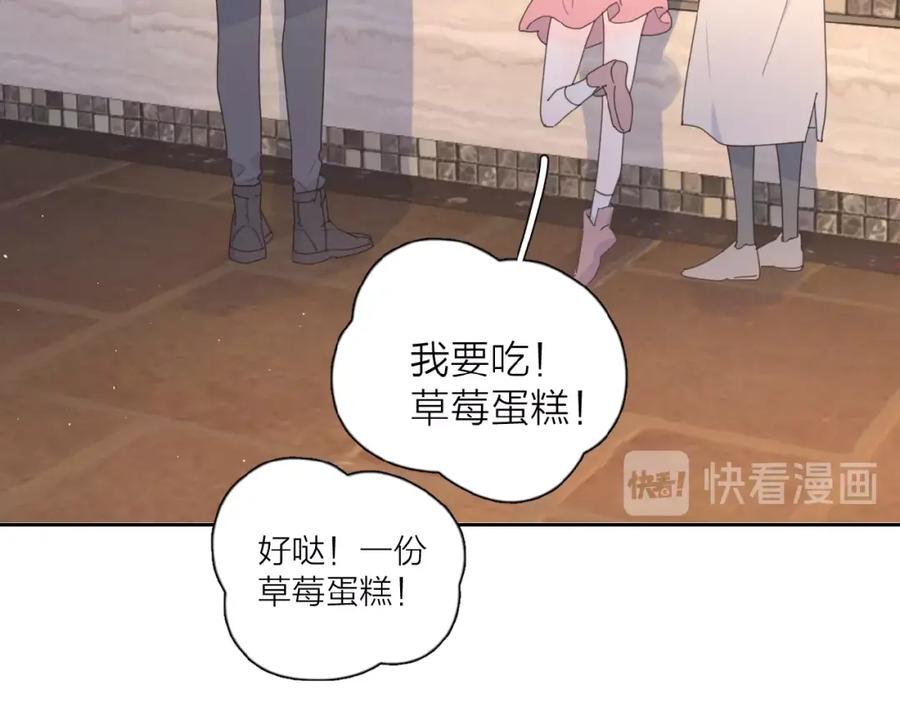 《爱情的样子：心之所向》第24话 来迟了_ 第87页