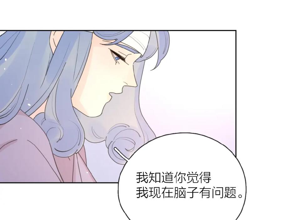 《爱情的样子：心之所向》第24话 来迟了_ 第66页
