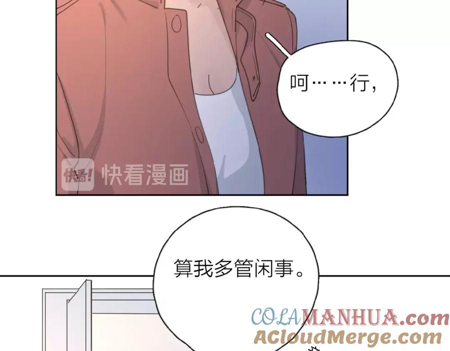 《爱情的样子：心之所向》第24话 来迟了_ 第57页