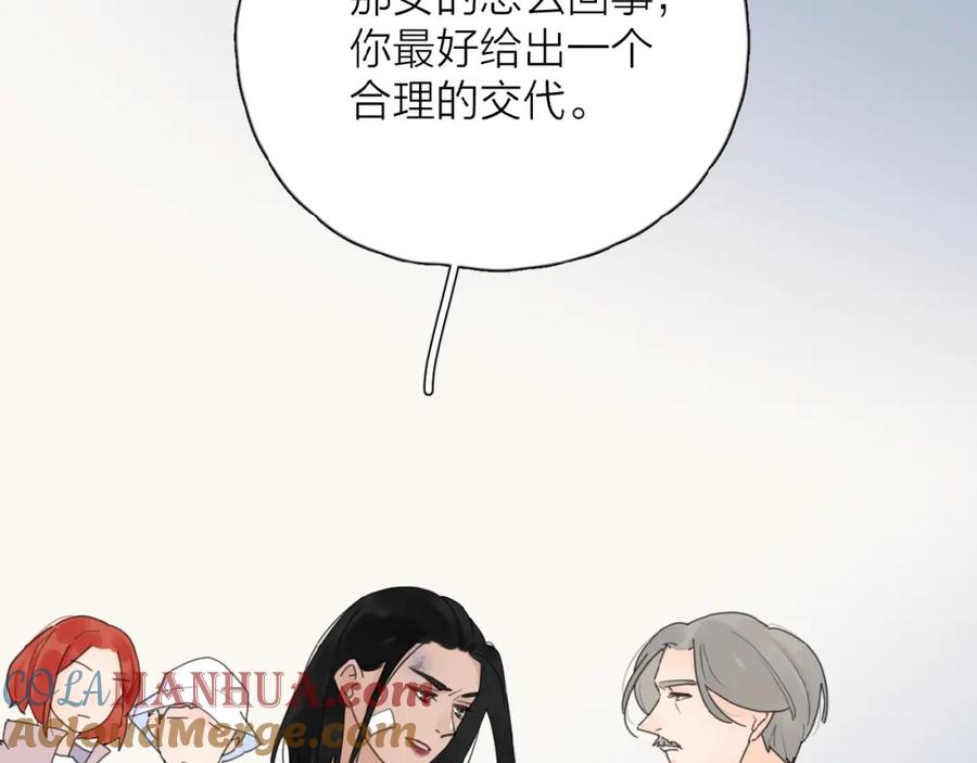 《爱情的样子：心之所向》第24话 来迟了_ 第41页