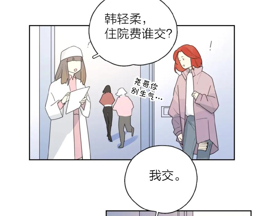 《爱情的样子：心之所向》第24话 来迟了_ 第59页