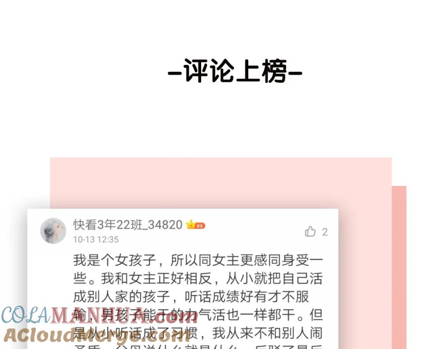 《爱情的样子：心之所向》第24话 来迟了_ 第125页