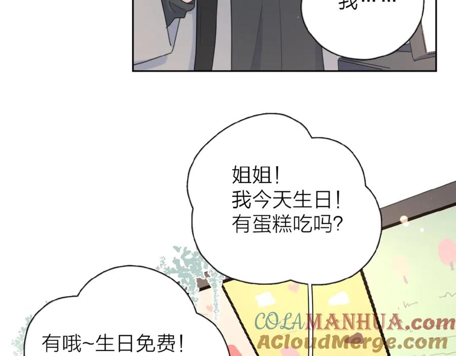 《爱情的样子：心之所向》第24话 来迟了_ 第85页