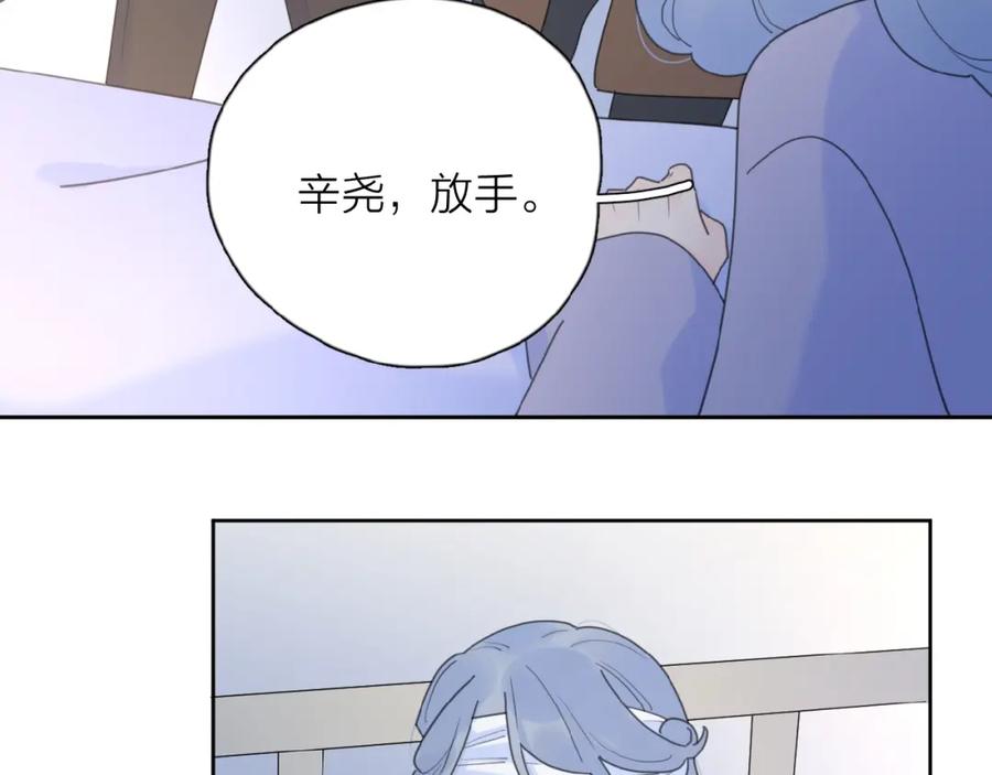 《爱情的样子：心之所向》第24话 来迟了_ 第43页