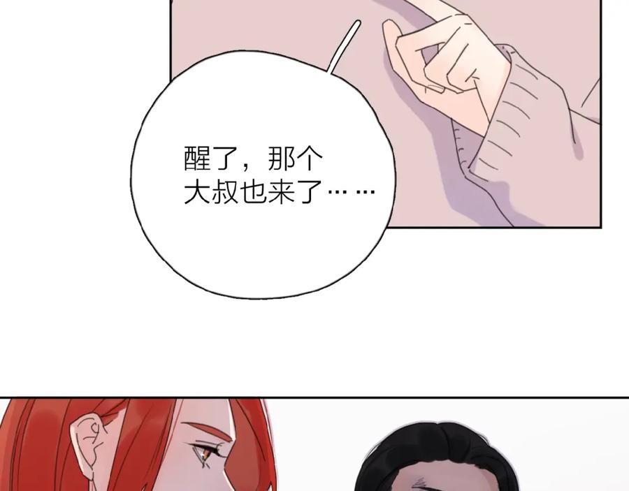 《爱情的样子：心之所向》第24话 来迟了_ 第27页