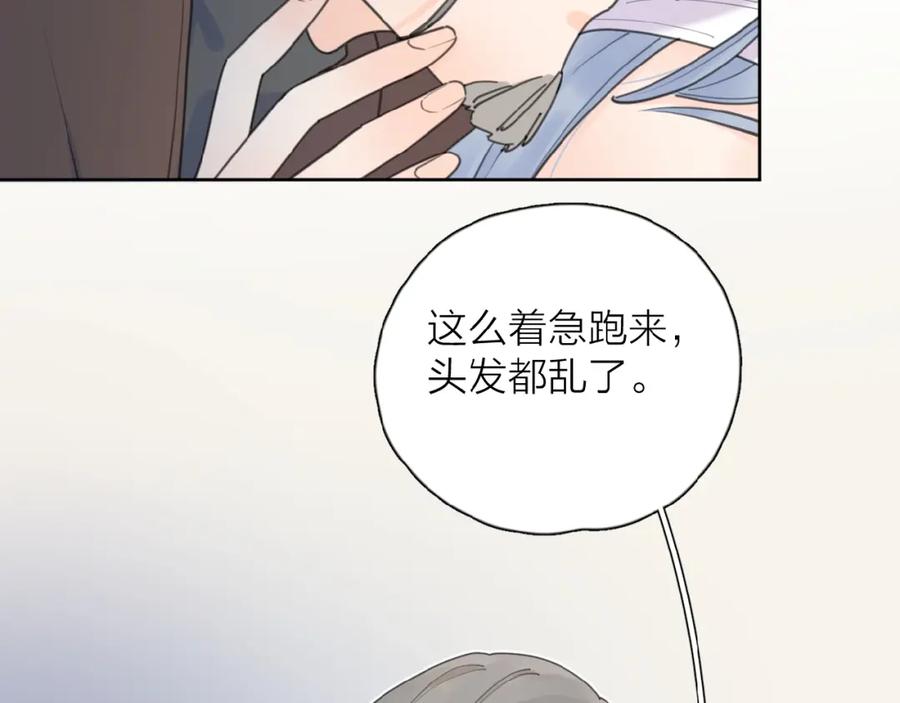《爱情的样子：心之所向》第24话 来迟了_ 第30页