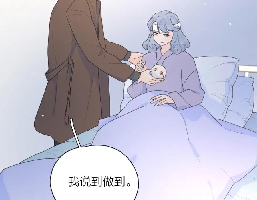 《爱情的样子：心之所向》第24话 来迟了_ 第51页