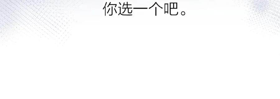 《爱情的样子：心之所向》第24话 来迟了_ 第75页
