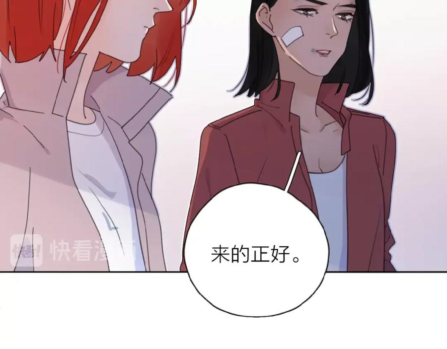 《爱情的样子：心之所向》第24话 来迟了_ 第28页
