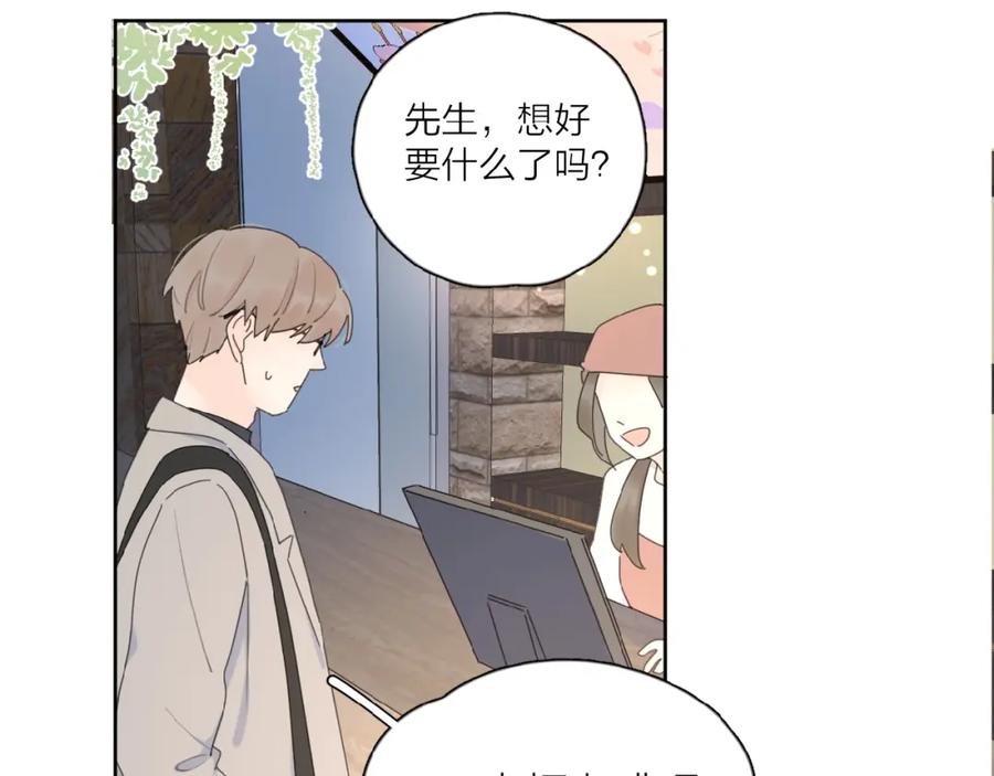 《爱情的样子：心之所向》第24话 来迟了_ 第88页