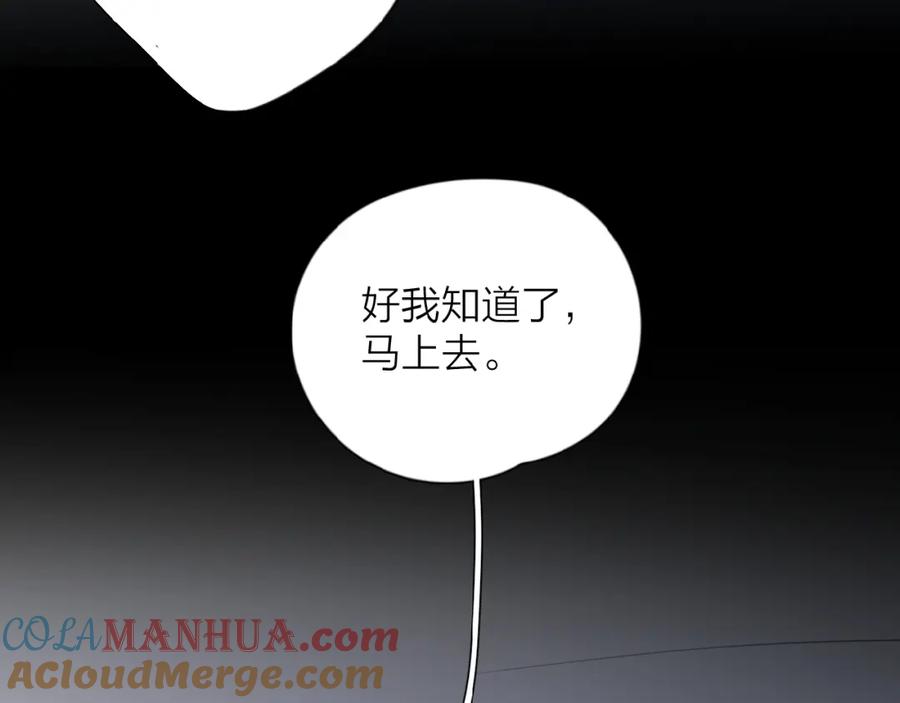 《爱情的样子：心之所向》第24话 来迟了_ 第5页