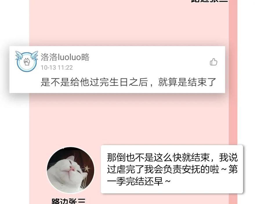 《爱情的样子：心之所向》第24话 来迟了_ 第127页