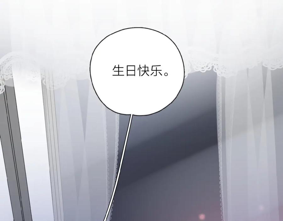 《爱情的样子：心之所向》第24话 来迟了_ 第99页