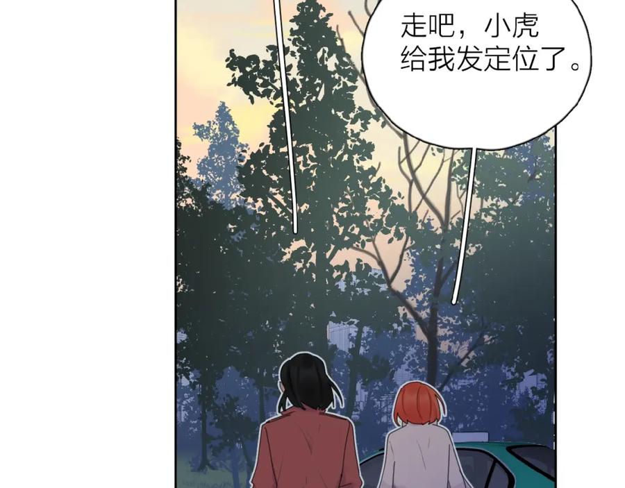 《爱情的样子：心之所向》第24话 来迟了_ 第20页