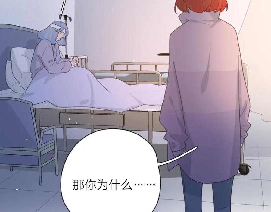 《爱情的样子：心之所向》第24话 来迟了_ 第64页